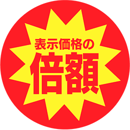 hyouzi_kakaku_no_baigaku